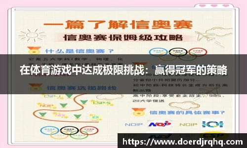 威客电竞官网