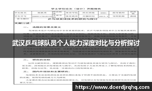 威客电竞平台
